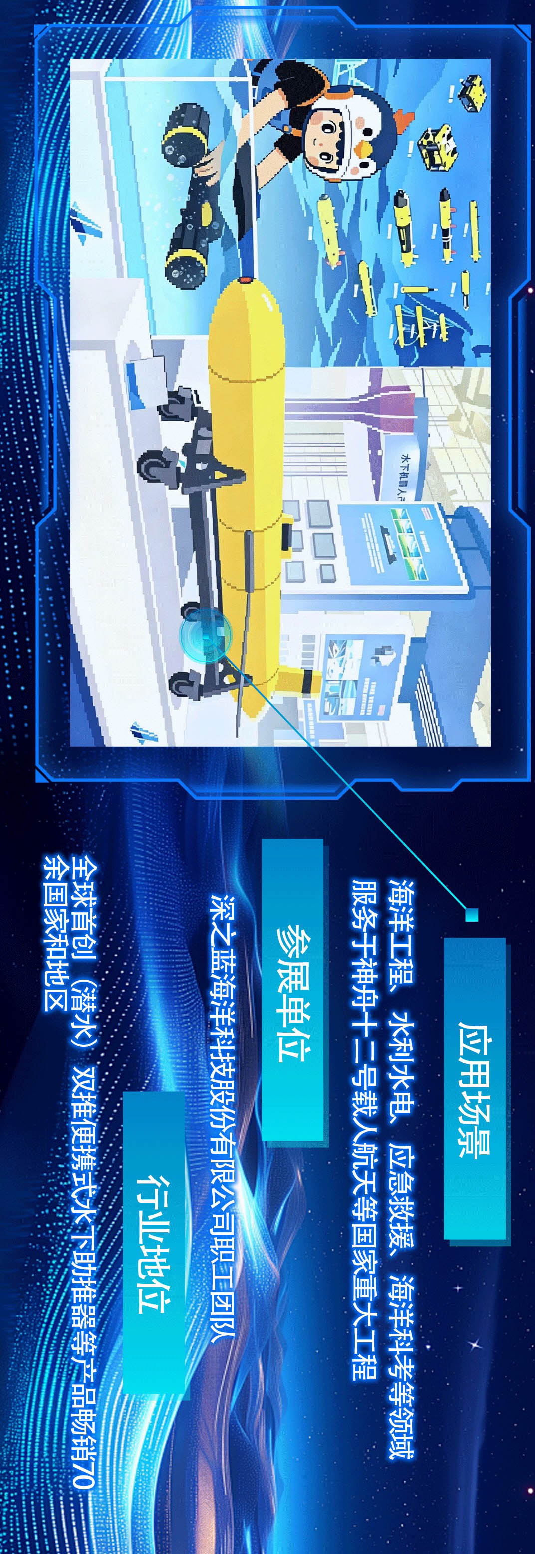 解锁智博会津产机器人的“硬核第一”！
