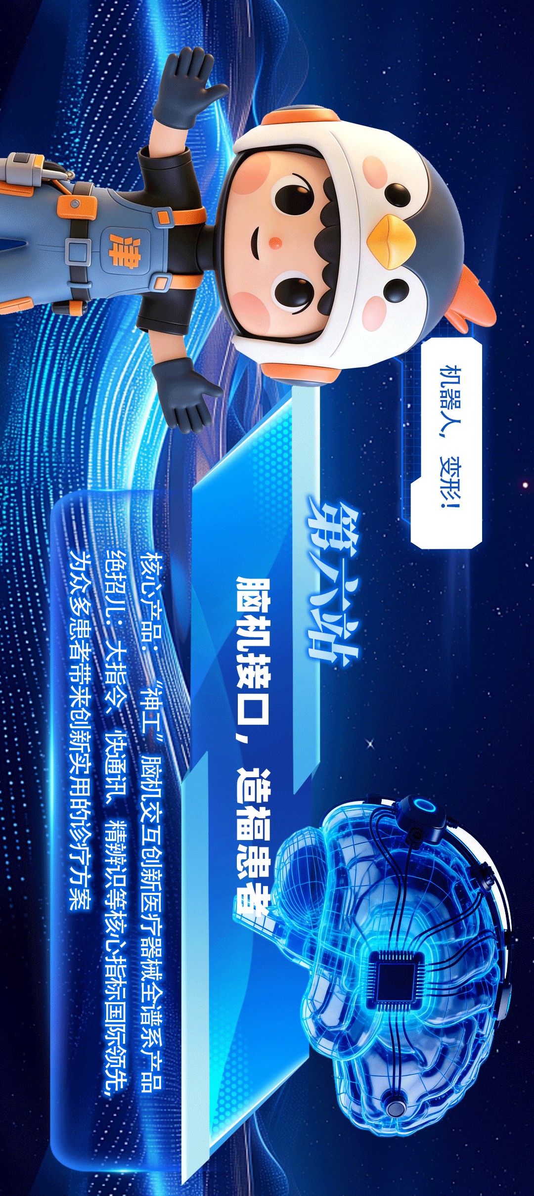 解锁智博会津产机器人的“硬核第一”！