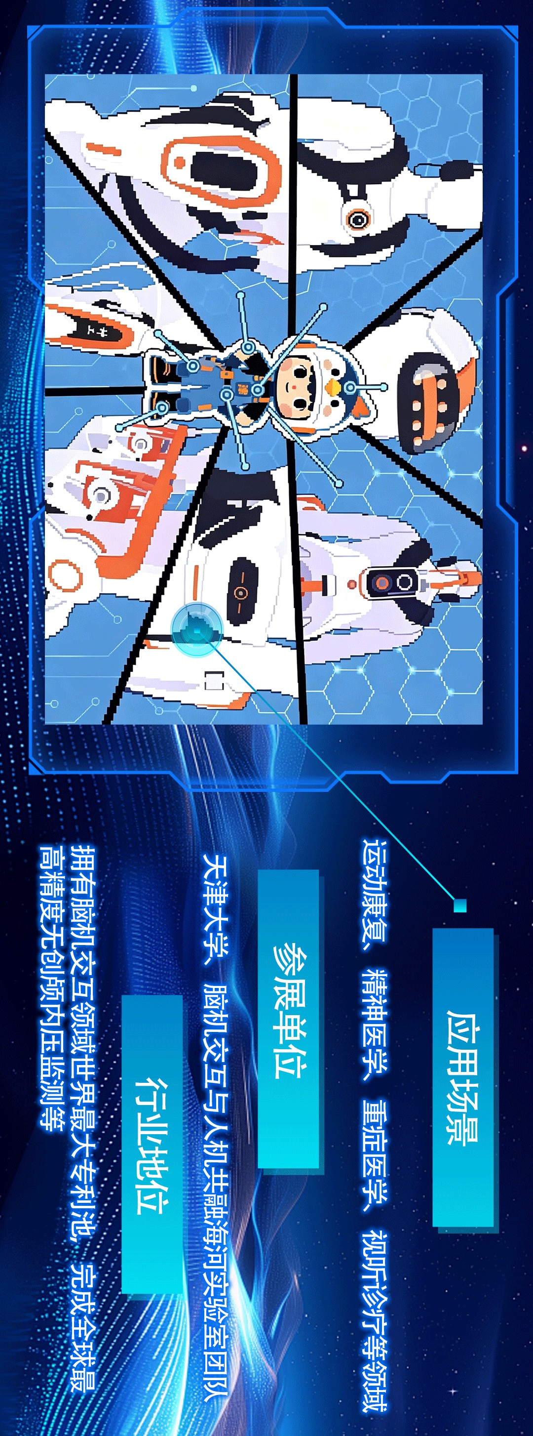 解锁智博会津产机器人的“硬核第一”！
