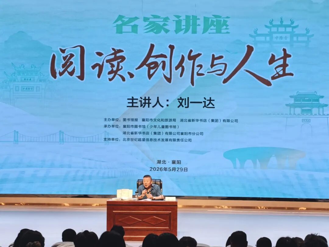 破局·创新·赋能:阅读推广融合发展新路径|2026年全民阅读推广经验交流活动举办