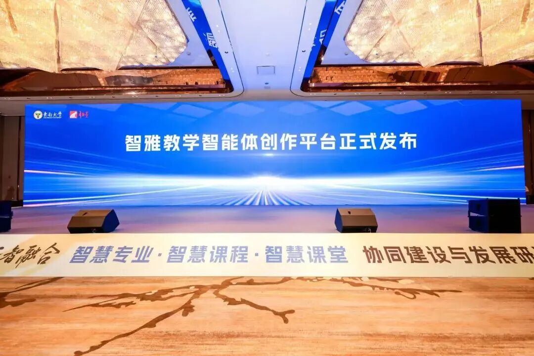 “三智融合:智慧专业·智慧课程·智慧课堂”协同建设与发展研讨会举办