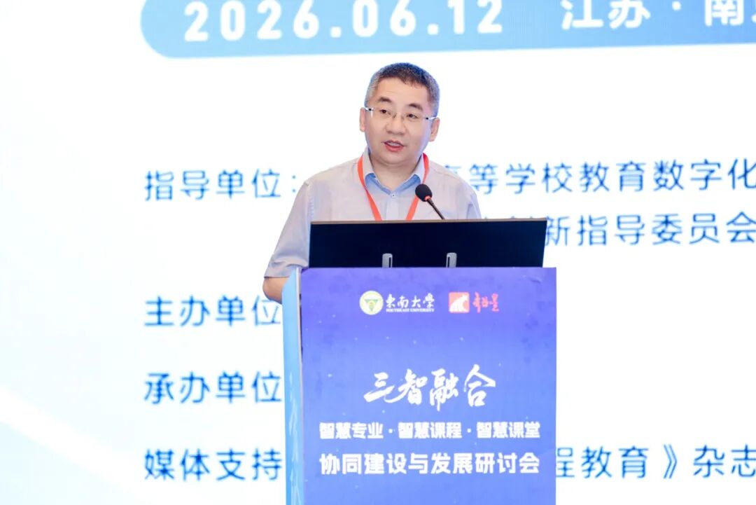 “三智融合:智慧专业·智慧课程·智慧课堂”协同建设与发展研讨会举办