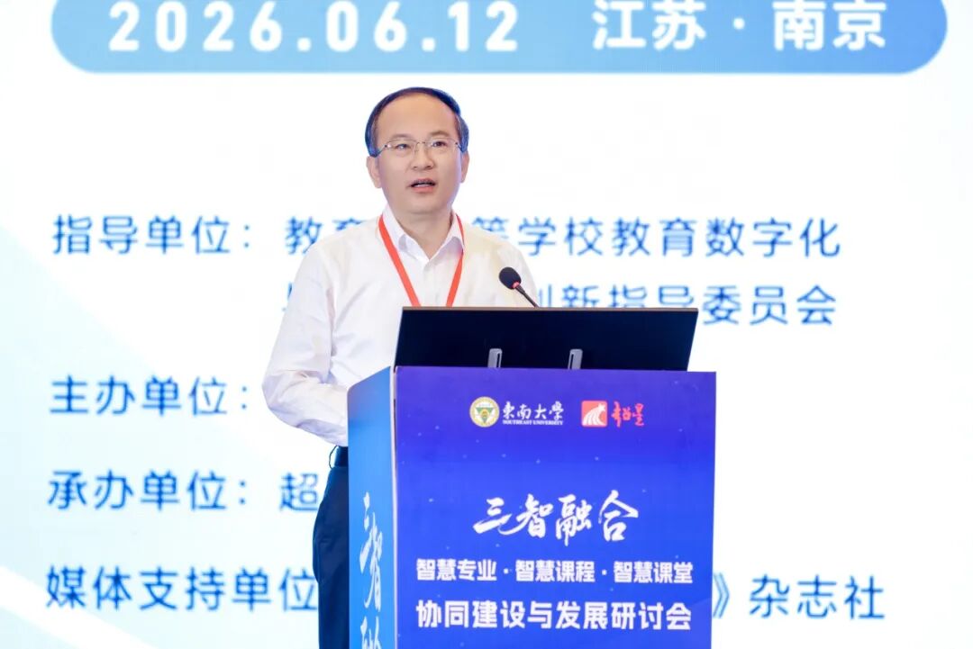 “三智融合:智慧专业·智慧课程·智慧课堂”协同建设与发展研讨会举办