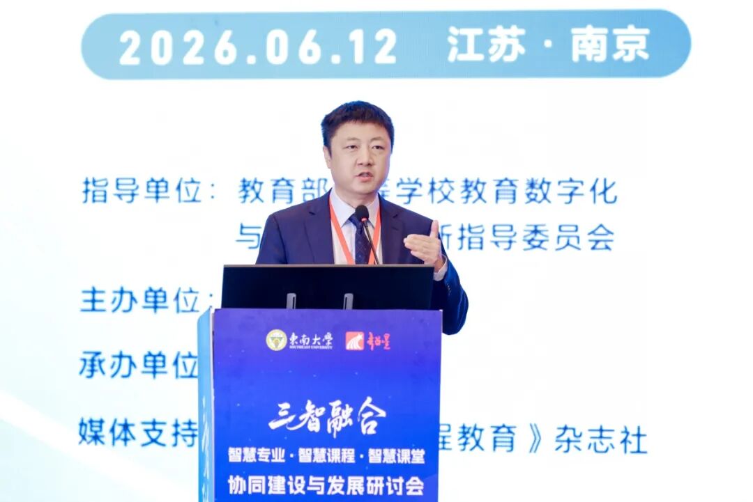 “三智融合:智慧专业·智慧课程·智慧课堂”协同建设与发展研讨会举办