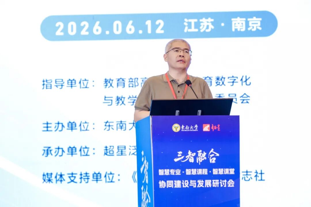 “三智融合:智慧专业·智慧课程·智慧课堂”协同建设与发展研讨会举办
