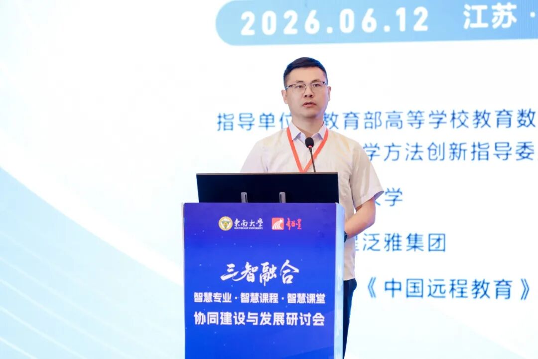 “三智融合:智慧专业·智慧课程·智慧课堂”协同建设与发展研讨会举办