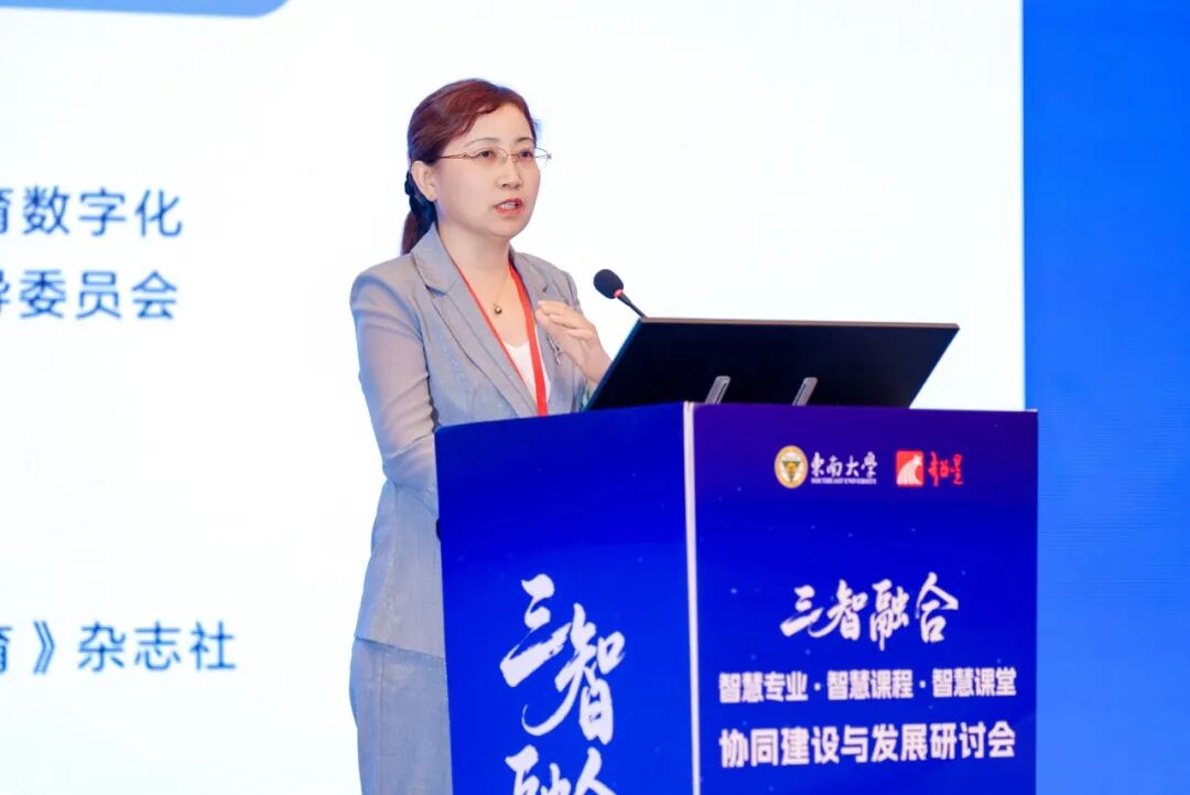 “三智融合:智慧专业·智慧课程·智慧课堂”协同建设与发展研讨会举办