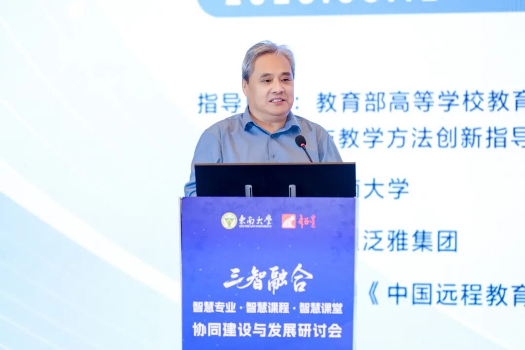 “三智融合:智慧专业·智慧课程·智慧课堂”协同建设与发展研讨会举办