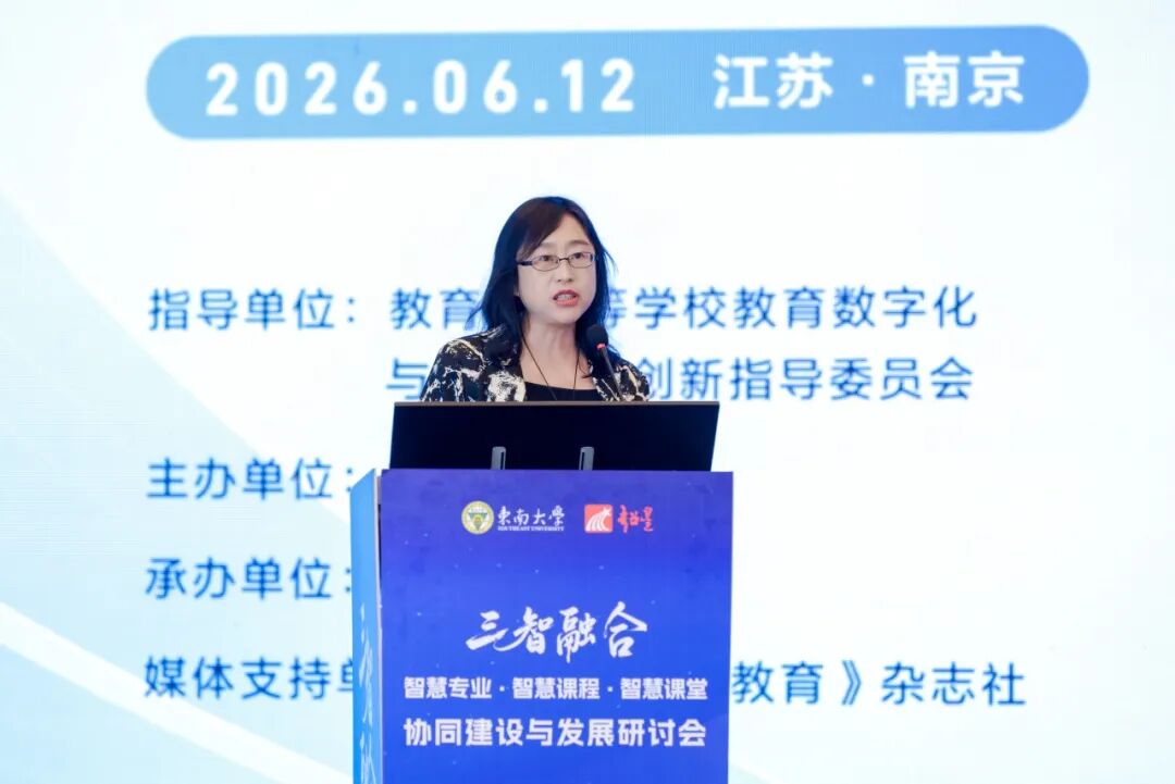 “三智融合:智慧专业·智慧课程·智慧课堂”协同建设与发展研讨会举办