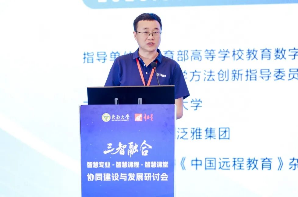 “三智融合:智慧专业·智慧课程·智慧课堂”协同建设与发展研讨会举办