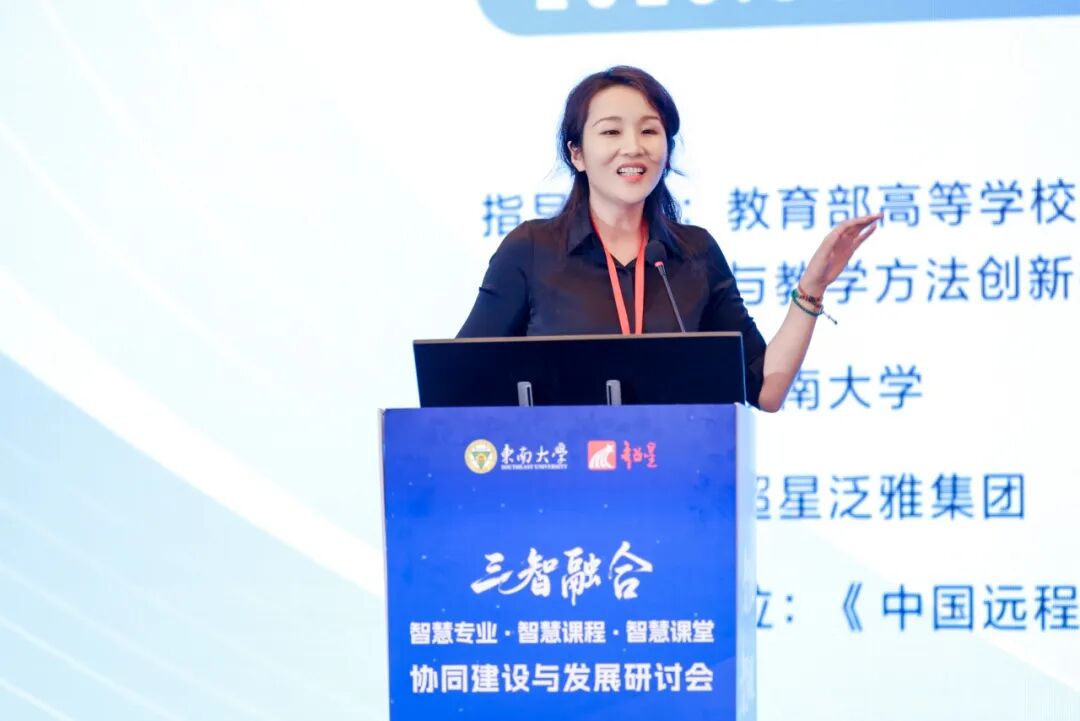 “三智融合:智慧专业·智慧课程·智慧课堂”协同建设与发展研讨会举办