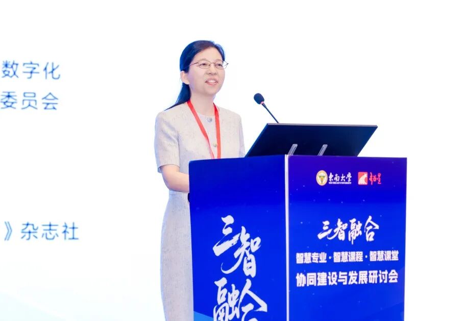“三智融合:智慧专业·智慧课程·智慧课堂”协同建设与发展研讨会举办