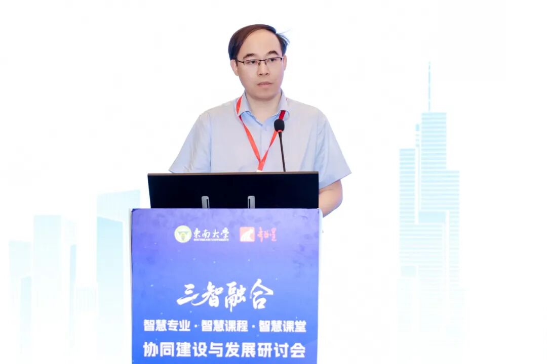 “三智融合:智慧专业·智慧课程·智慧课堂”协同建设与发展研讨会举办