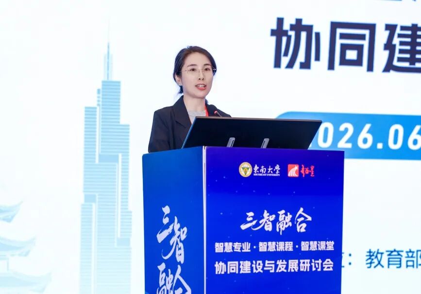 “三智融合:智慧专业·智慧课程·智慧课堂”协同建设与发展研讨会举办