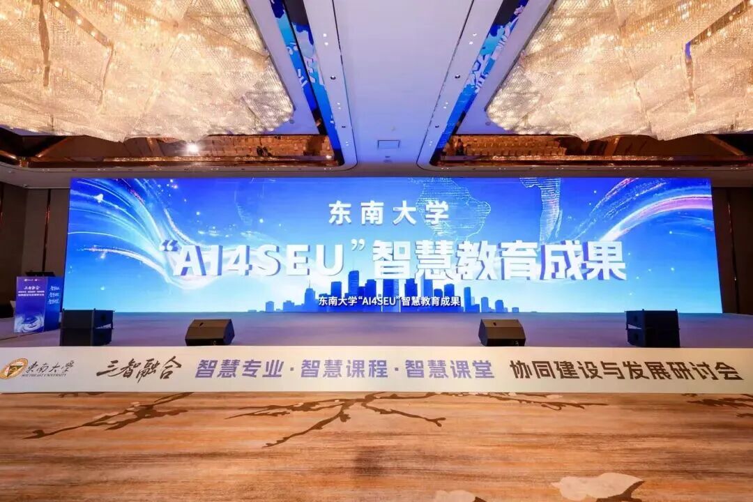 “三智融合:智慧专业·智慧课程·智慧课堂”协同建设与发展研讨会举办