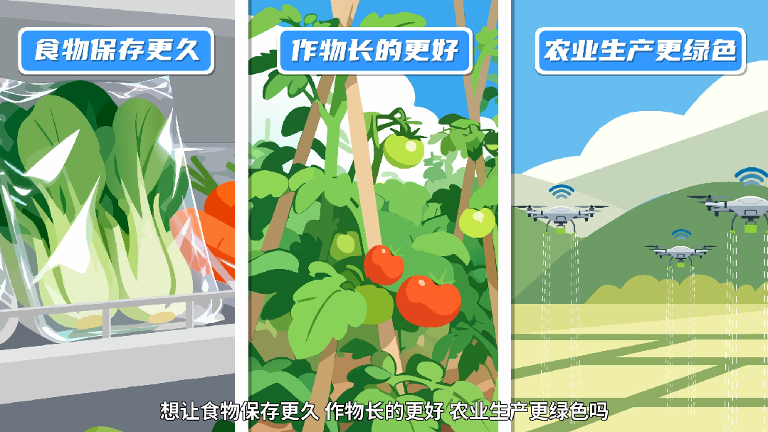 【辐射安全1分钟】餐桌上的“隐形卫士”