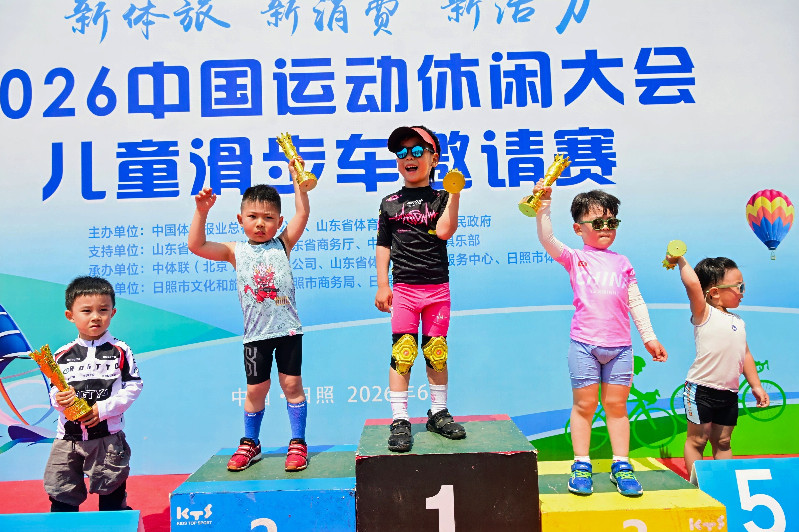 体育消费双轮驱动，2026中国运动休闲大会举办