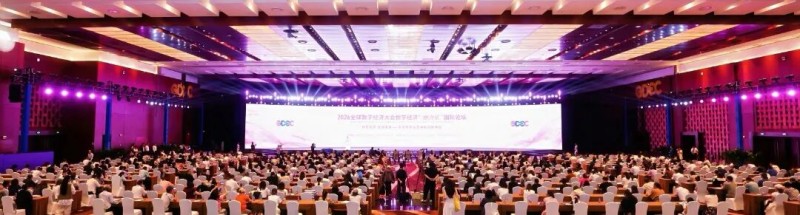 2026全球数字经济大会数字经济“她力量”国际论坛成功举办