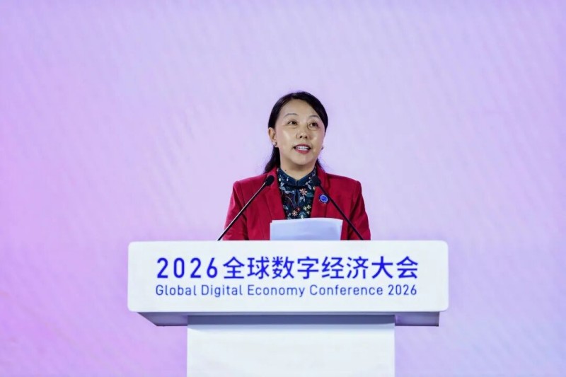 2026全球数字经济大会数字经济“她力量”国际论坛成功举办
