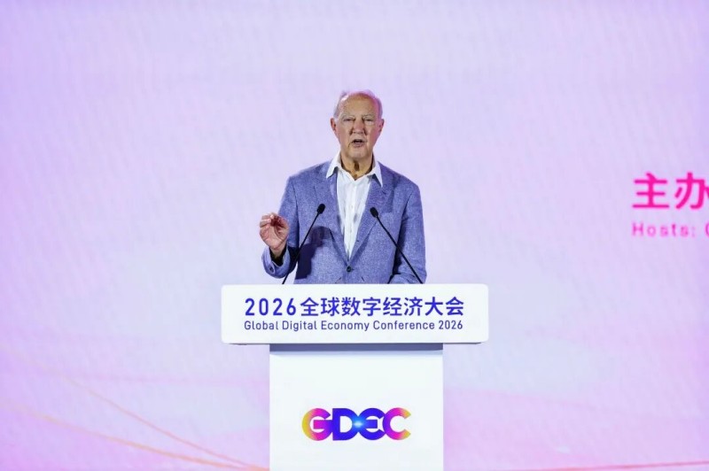 2026全球数字经济大会数字经济“她力量”国际论坛成功举办