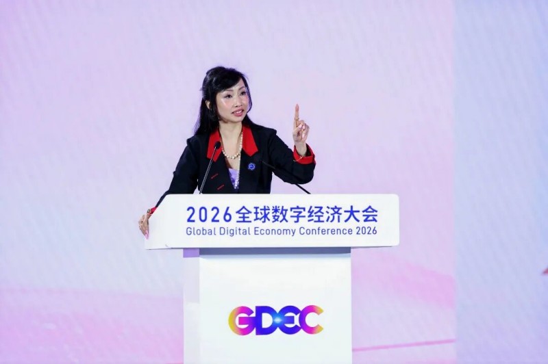 2026全球数字经济大会数字经济“她力量”国际论坛成功举办