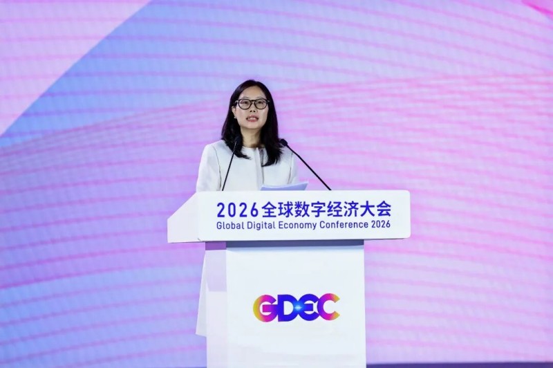 2026全球数字经济大会数字经济“她力量”国际论坛成功举办