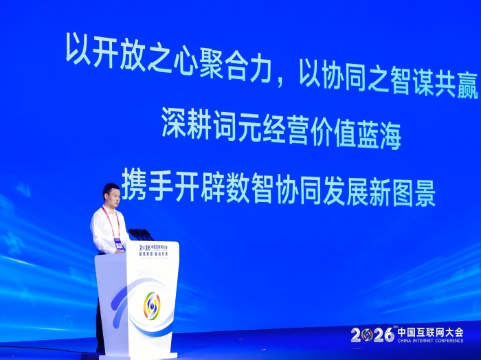 邱宝华：从经营流量到经营Token，开拓词元经济新蓝海