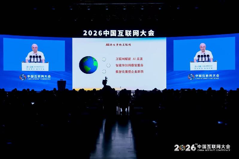 邬贺铨：AI原生推动互联网底层重构