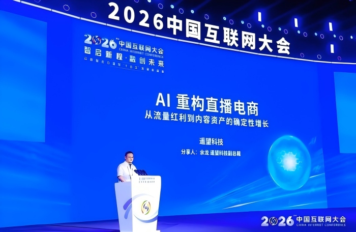余龙:直播电商下半场,内容资产时代到来 余龙:直播电商下半场,内容资产时代到来