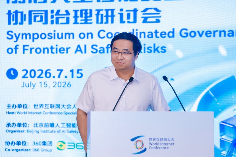 潘剑锋:全球人工智能协同治理应构建统一度量标准 潘剑锋:全球人工智能协同治理应构建统一度量标准