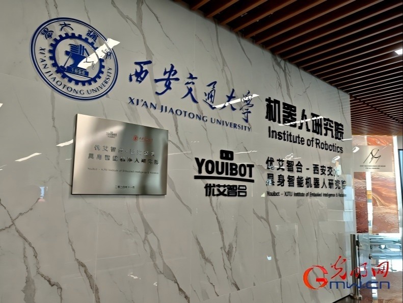 【数联丝路 陕耀全球】千年古都邂逅数智新生,“一脑多态”解锁具身智能新玩法 【数联丝路 陕耀全球】千年古都邂逅数智新生,“一脑多态”解锁具身智能新玩法