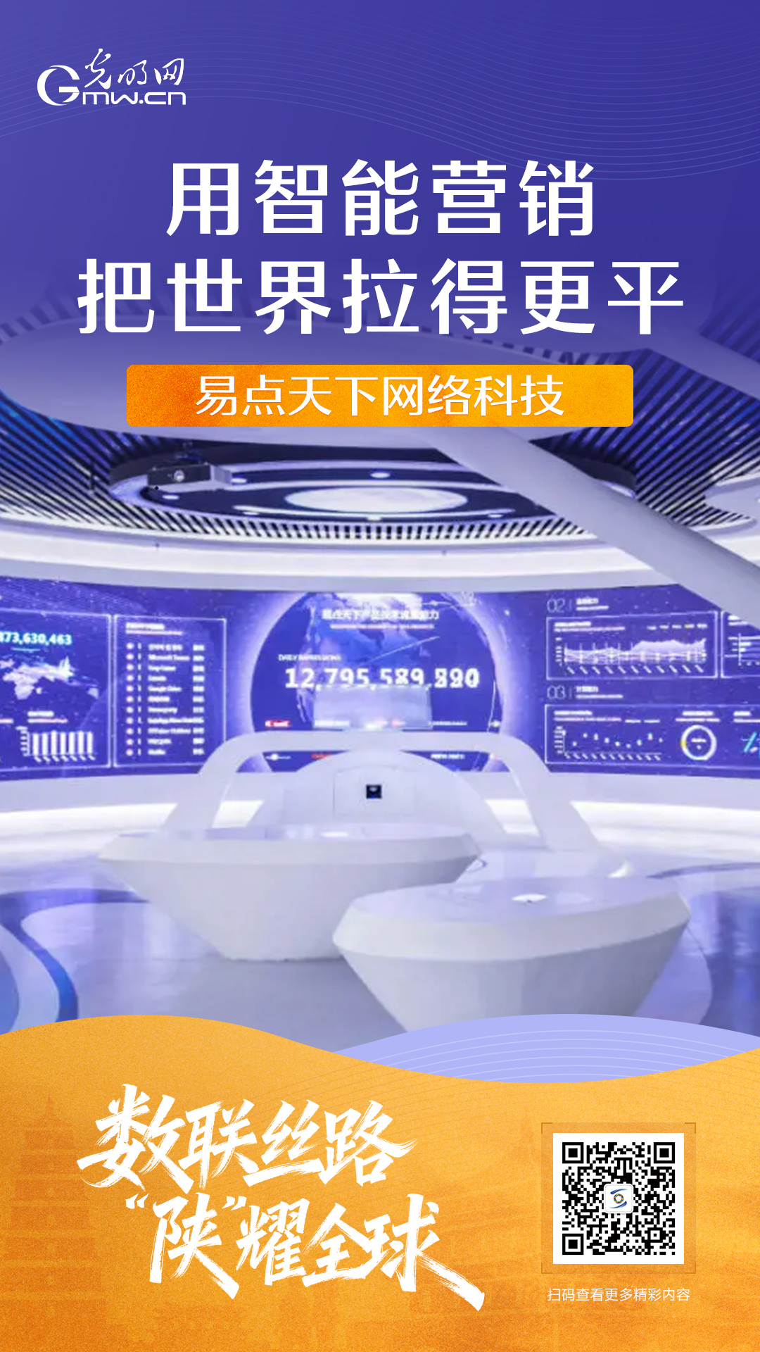 数联丝路 陕耀全球丨圆满收官!一起回顾这些“数智打卡地” 数联丝路 陕耀全球丨圆满收官!一起回顾这些“数智打卡地”
