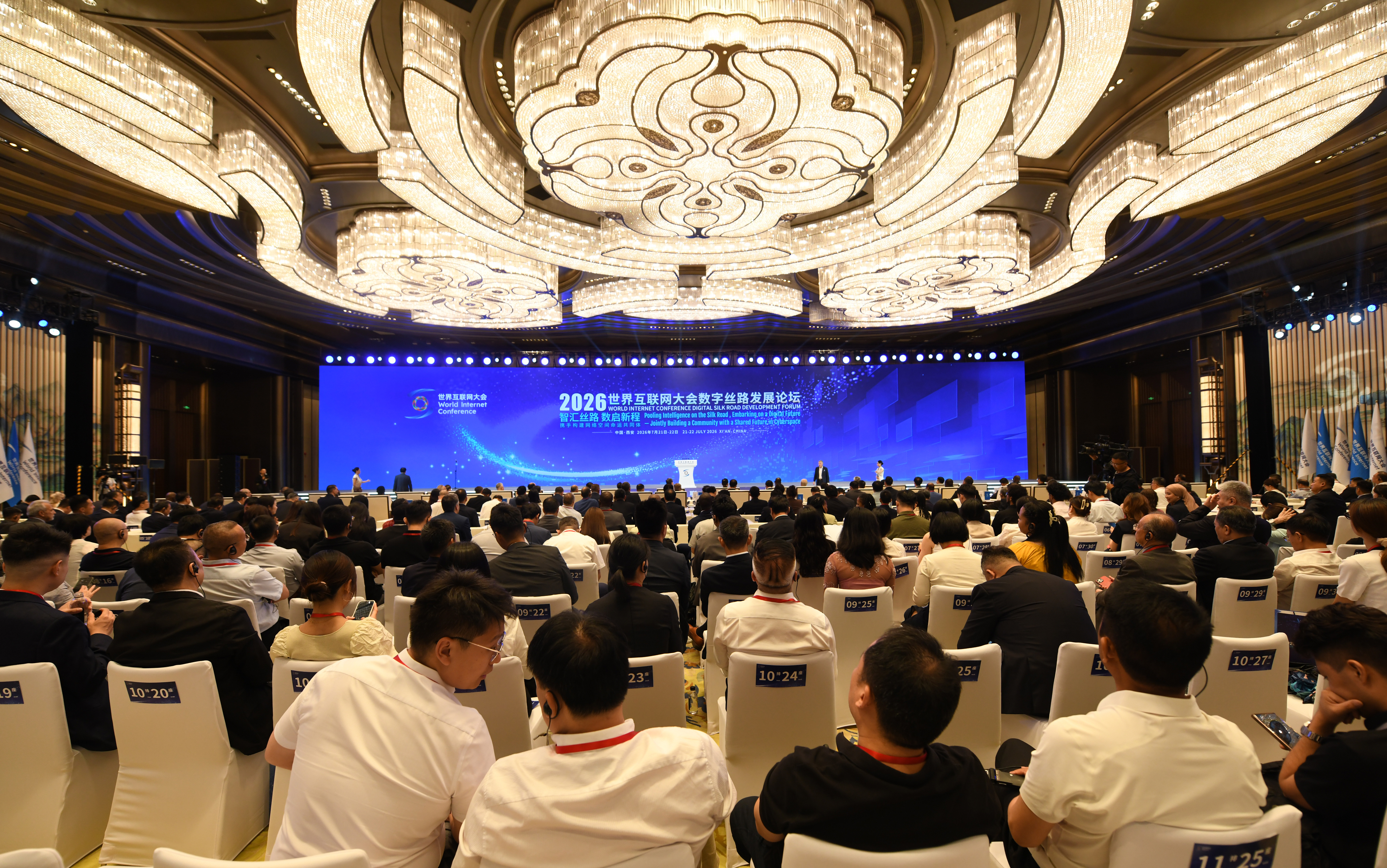 高清大图来了！一组图带你回顾2026世界互联网大会数字丝路发展论坛的精彩剪影！