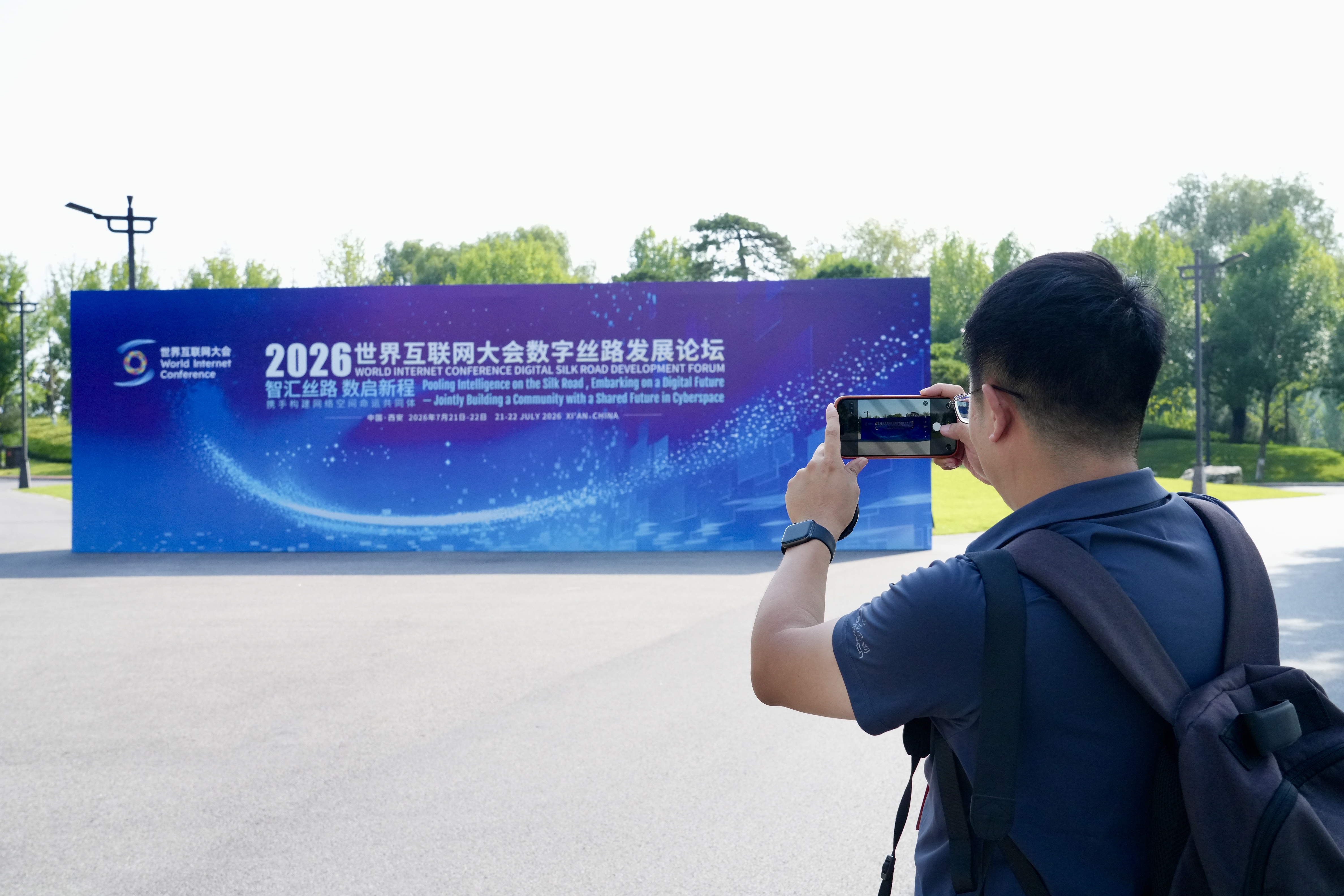 高清大图来了！一组图带你回顾2026世界互联网大会数字丝路发展论坛的精彩剪影！