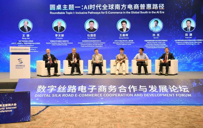 数智时代，AI这样重塑丝路电商格局