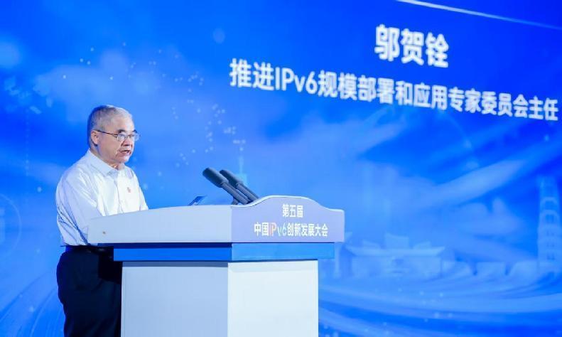 邬贺铨：智能互联网开启IPv6发展新征程
