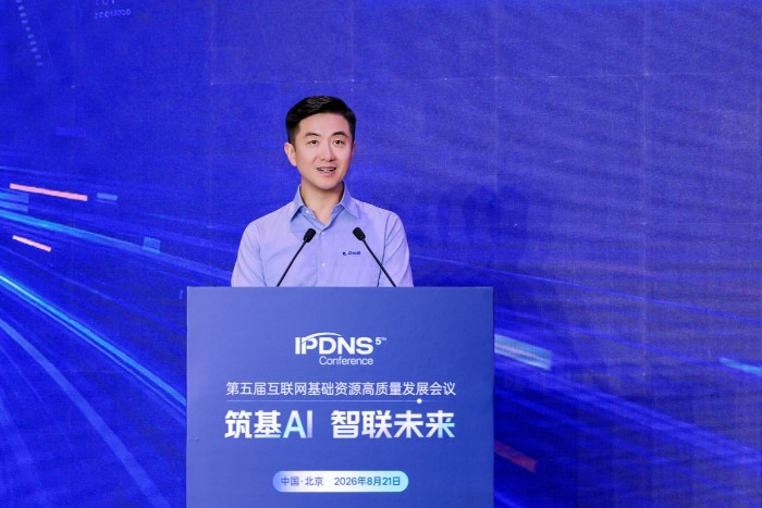 邢志杰：DNS是基础设施的关键基础设施
