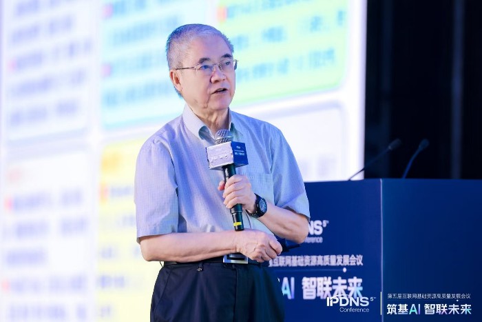 邬贺铨院士：智能体时代，互联网基础资源迈向高质量发展新征程