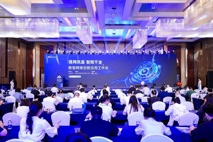 AI时代,DNS何以成为“基础设施的关键基础设施” AI时代,DNS何以成为“基础设施的关键基础设施”