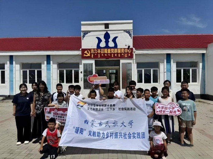 通辽新答卷丨草原嘎查的课堂里 走来各族青年志愿者