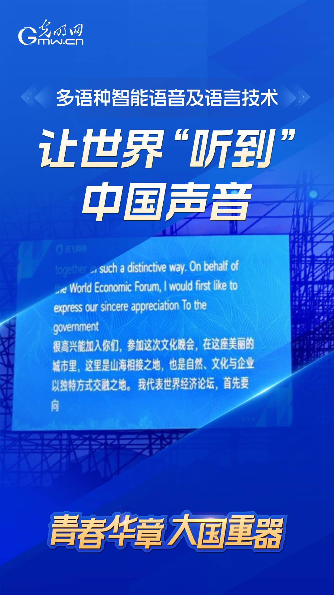 青春华章丨瞧,从江淮大地走出的“大国重器”! 青春华章丨瞧,从江淮大地走出的“大国重器”!