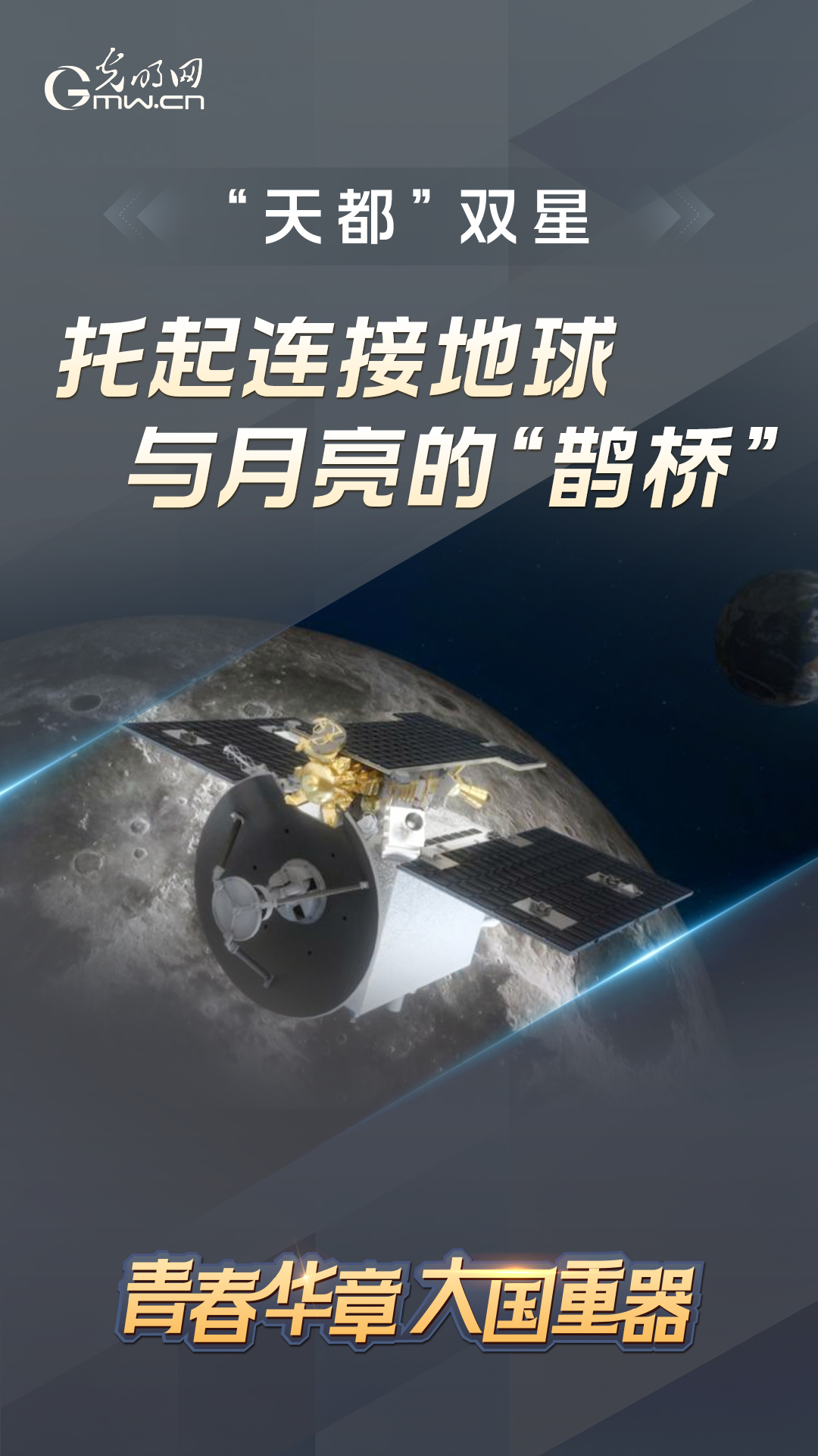 青春华章丨瞧,从江淮大地走出的“大国重器”! 青春华章丨瞧,从江淮大地走出的“大国重器”!