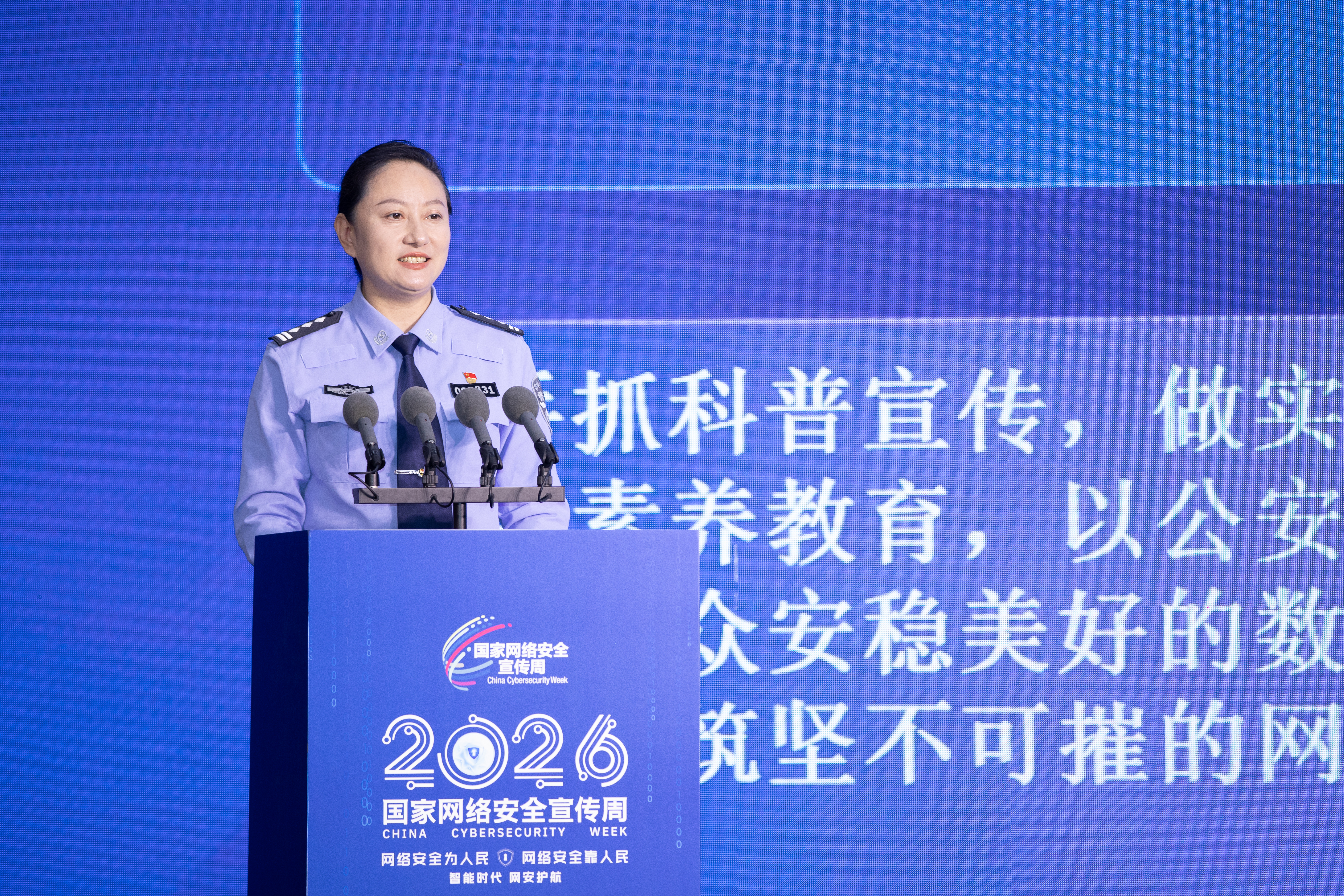 “@传说中的女网警”高媛：全民网络安全素养提升需凝聚全社会合力