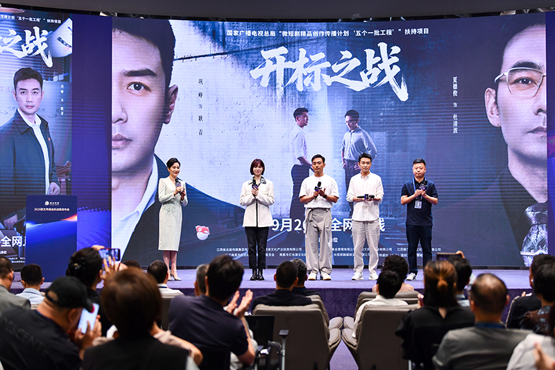 慈文TV AI平台亮相，《开标之战》《铁血信使》多部微短剧发布