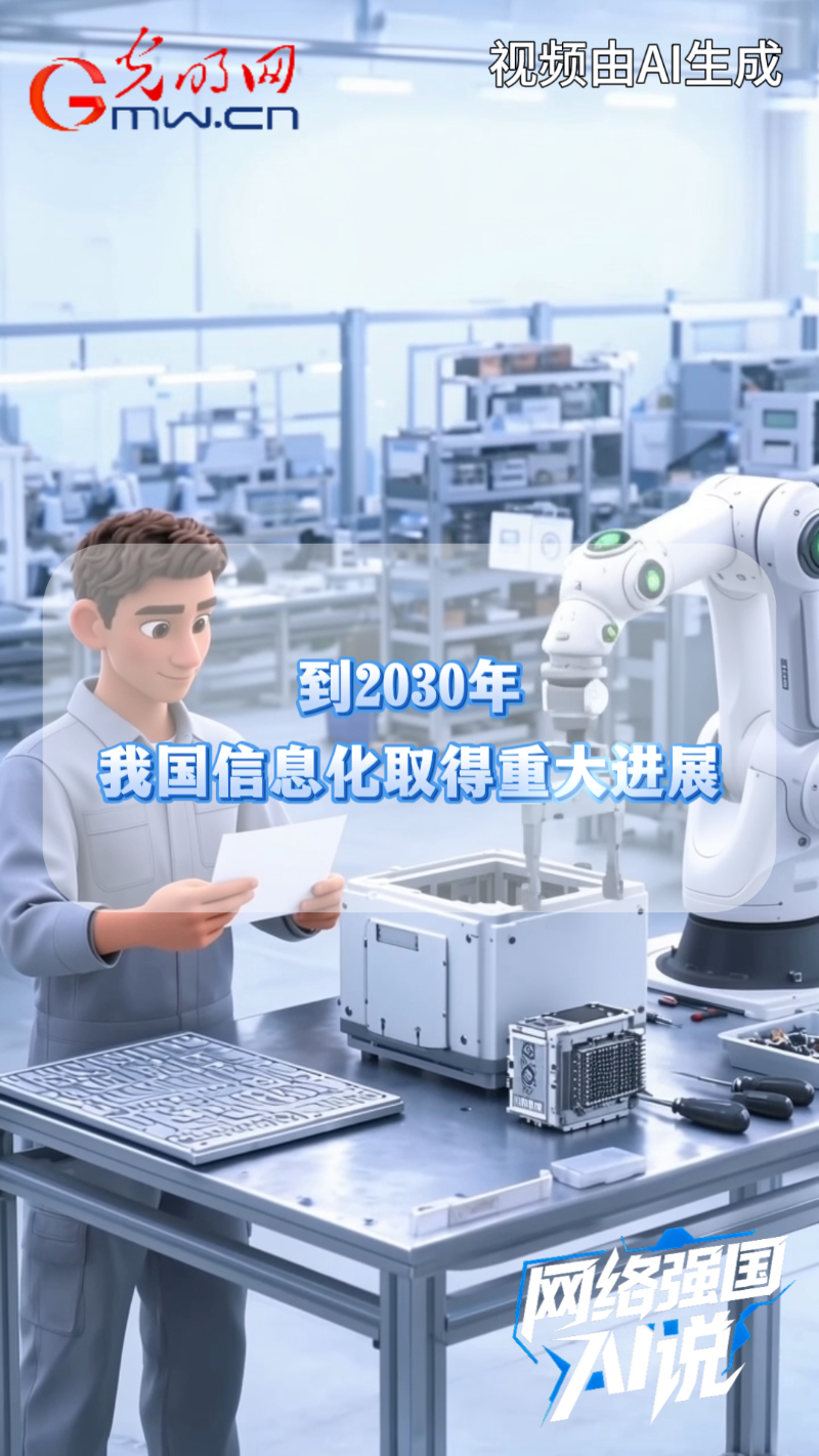 网速、科技、安全感全都要！数字未来进度条拉满