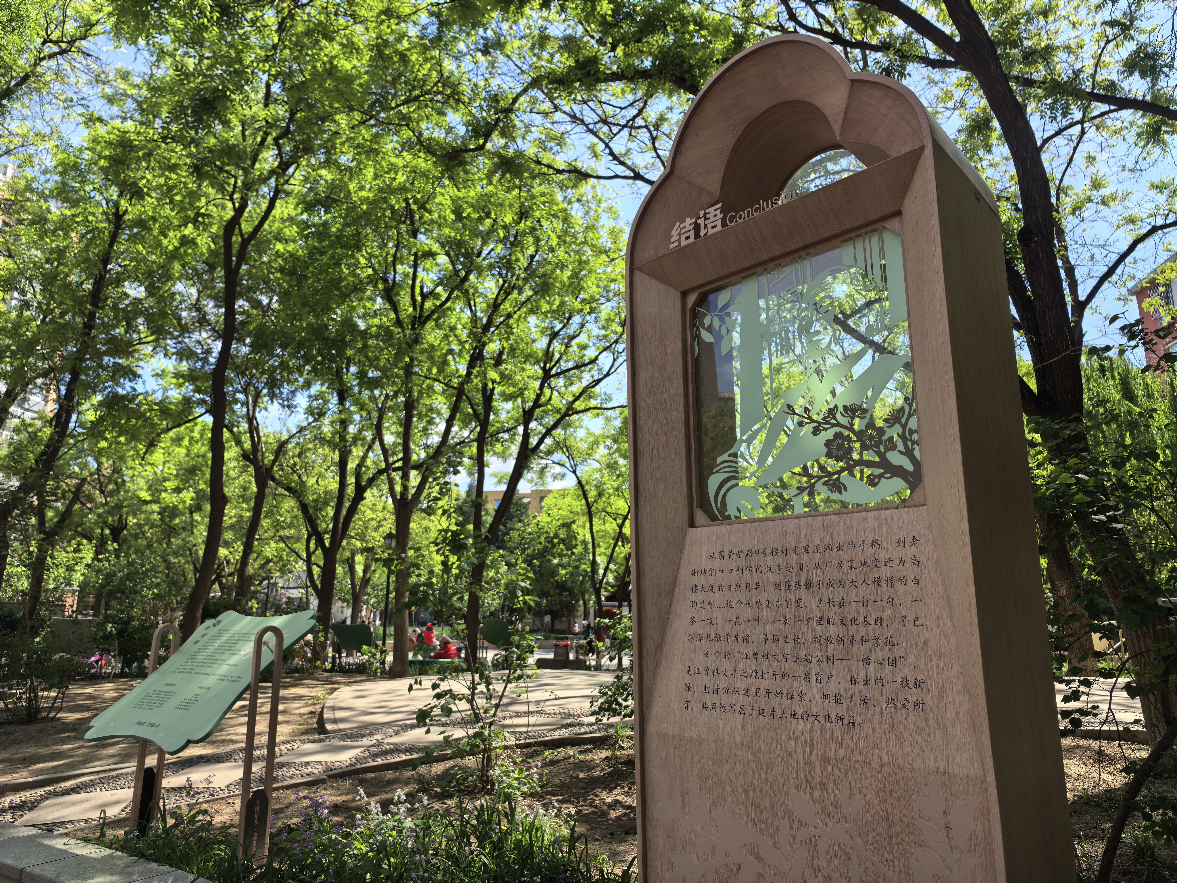 “汪曾祺书房”落地方庄小学，举办文学特色阅读分享会