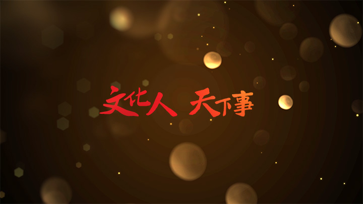 新会员介绍丨标“新”创异