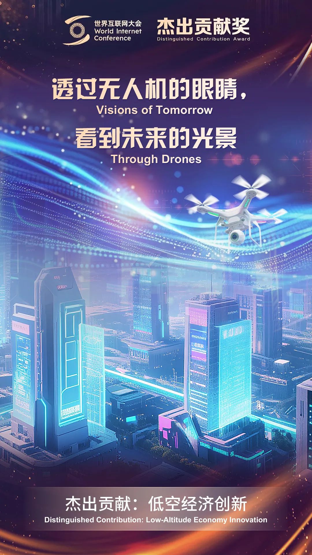 “奖”述贡献：在成长中，蓄积撼动未来的力量
