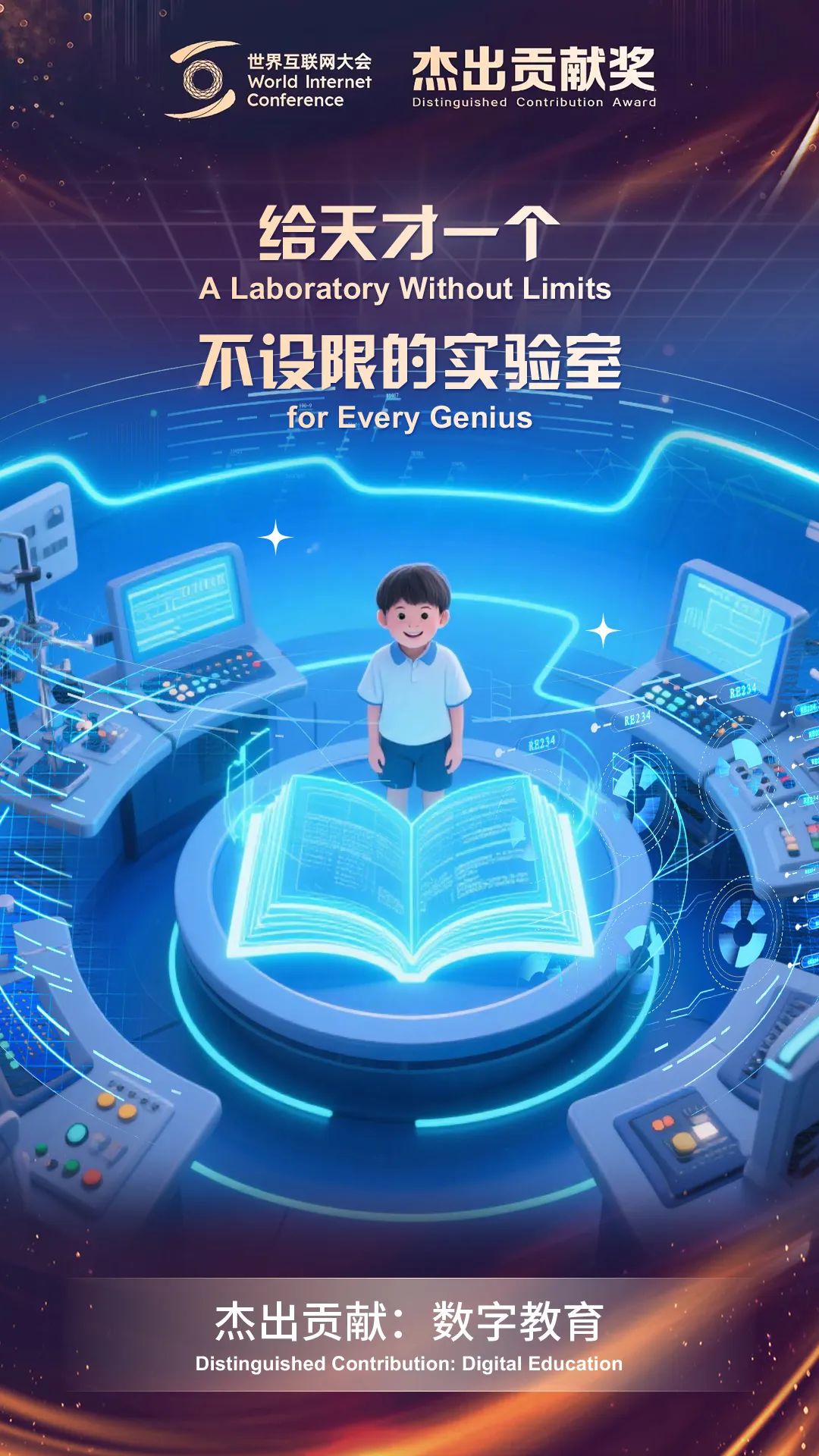 “奖”述贡献：在成长中，蓄积撼动未来的力量