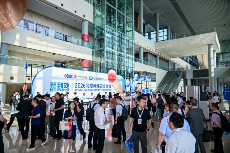 会员动态｜第八届北京网络安全大会举行